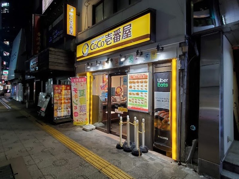 カレーハウス CoCo壱番屋 神田駅北口店