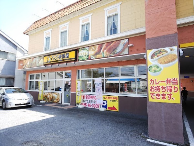 CoCo壱番屋 小田原鴨宮店