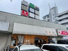 支那蕎麦屋 藤花