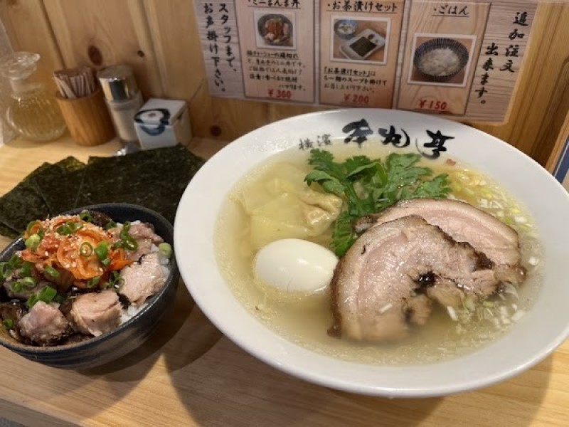 横濱塩らー麺本丸亭 新橋店