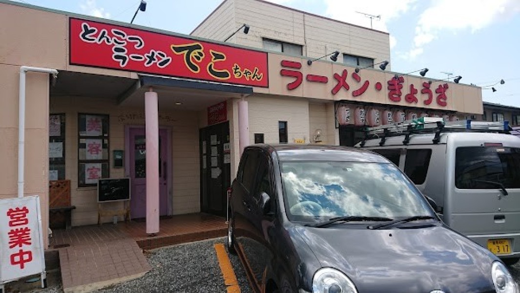 とんこつらぁめんでこちゃん