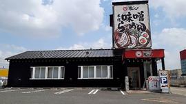 蔵よし 春日井店