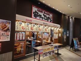 串かつ でんがな 浜松町ハマサイト店