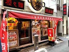 陳麻家 日本橋三越店