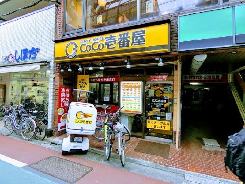 カレーハウスCoCo壱番屋 下高井戸駅前店
