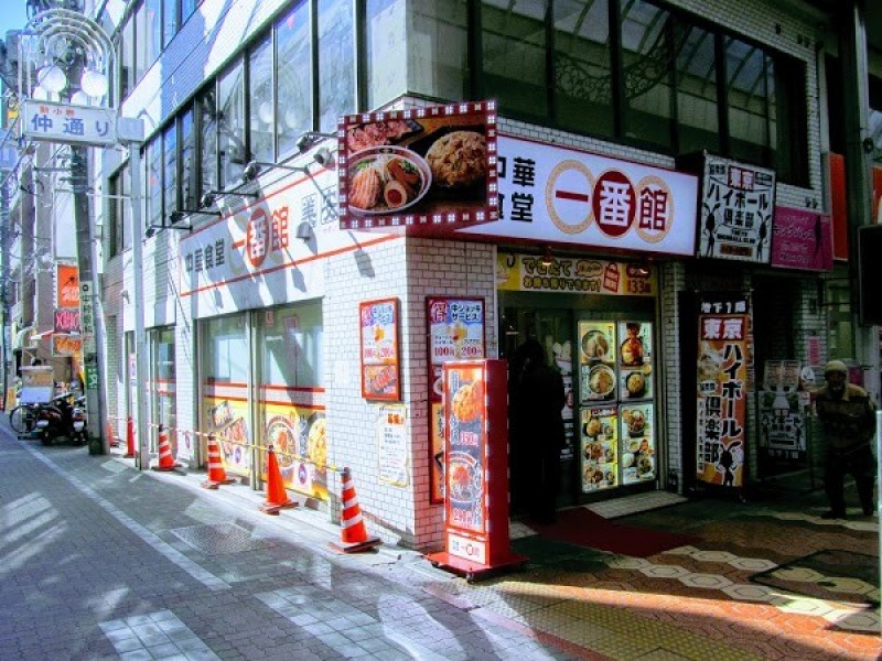 中華食堂 一番館 新小岩店
