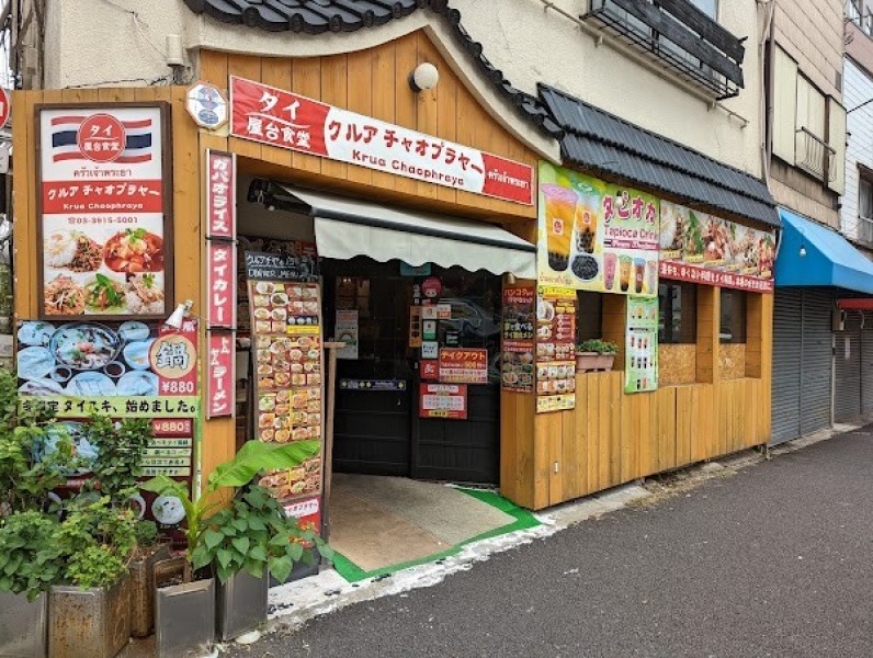 クルア チャオプラヤー