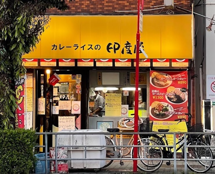 印度屋