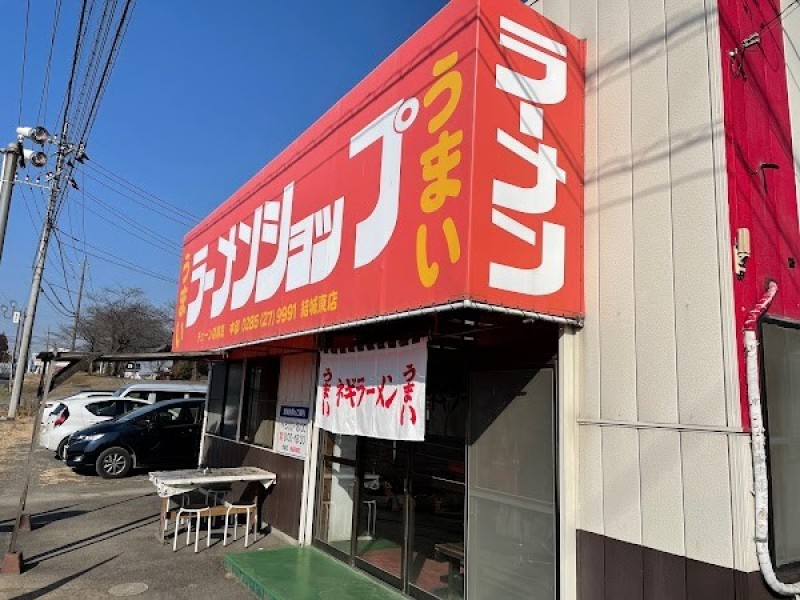 ラーメンショップ 結城東店