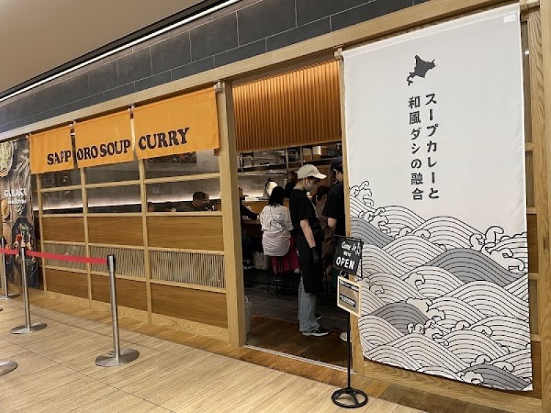 スープカレーGARAKU（ガラク） sitatte sapporo店