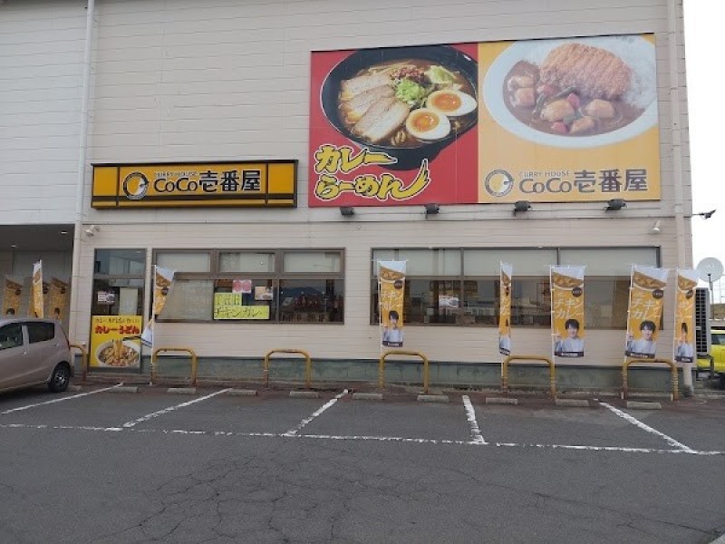 カレーハウス CoCo壱番屋 新発田インター店