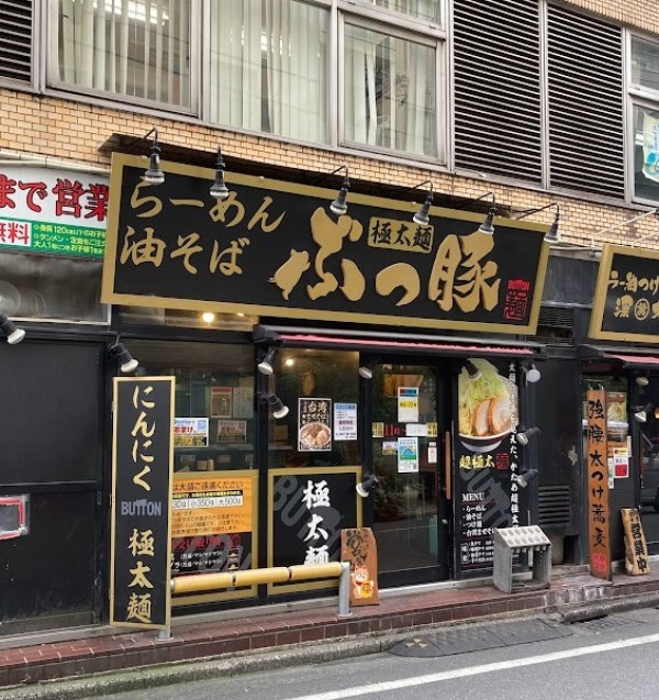 ぶっ豚 調布店