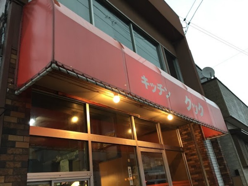 キッチンクック