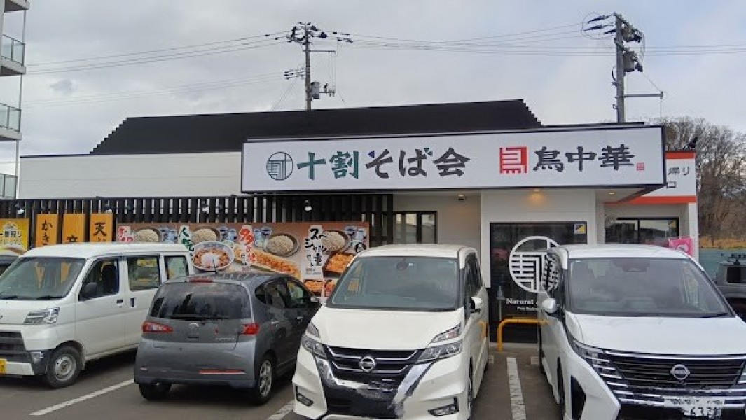 十割そば会 泉本店