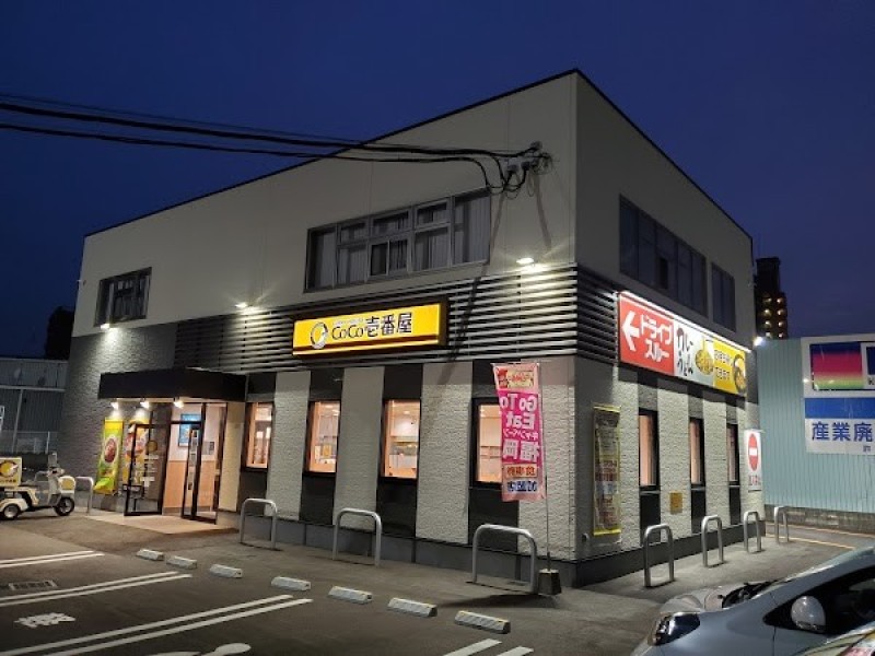 カレーハウス CoCo壱番屋 太宰府水城店