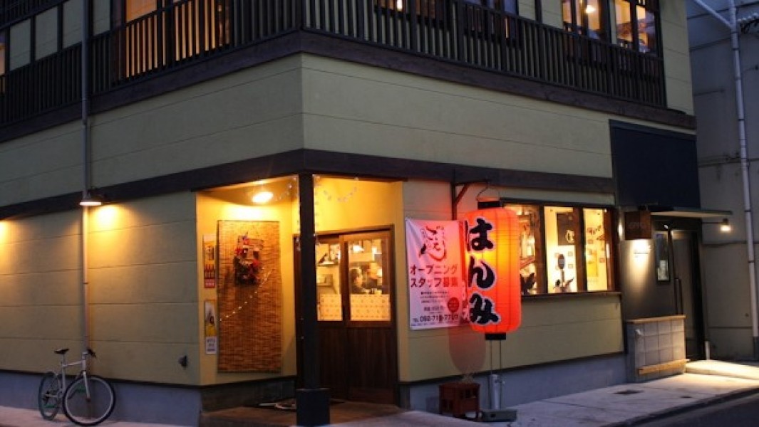 大衆酒場 六本松ごえん