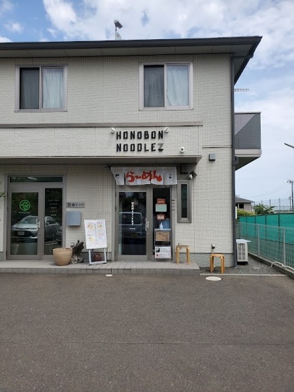 ほのぼんヌードルズ