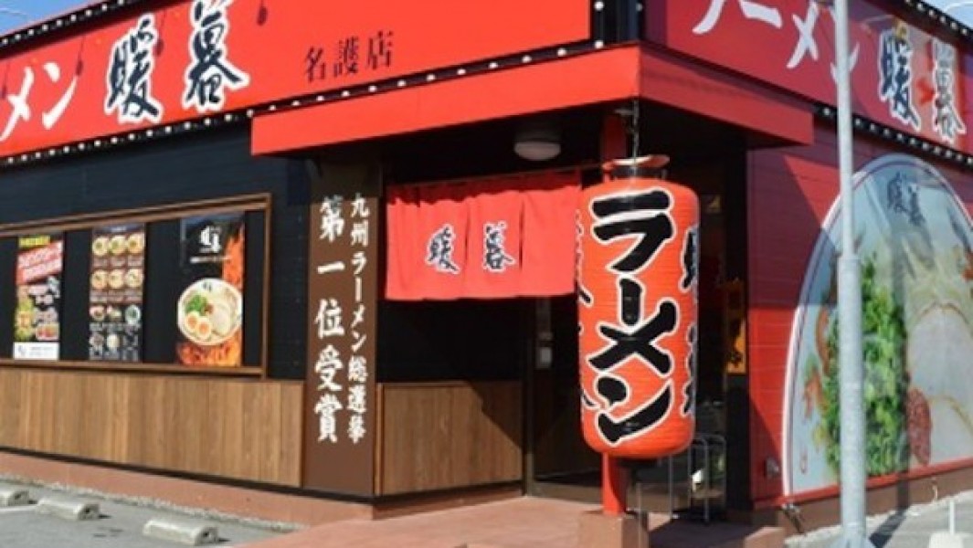 ラーメン 暖暮 名護店