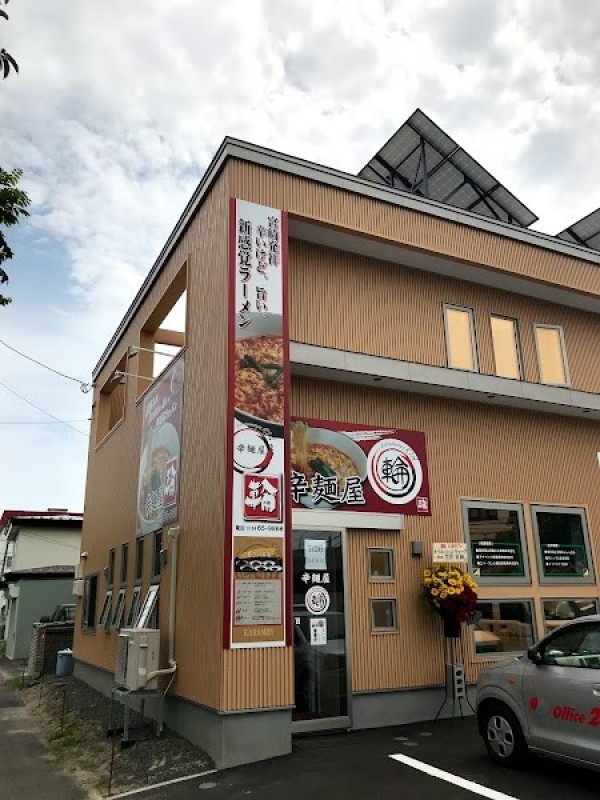 辛麺屋 輪