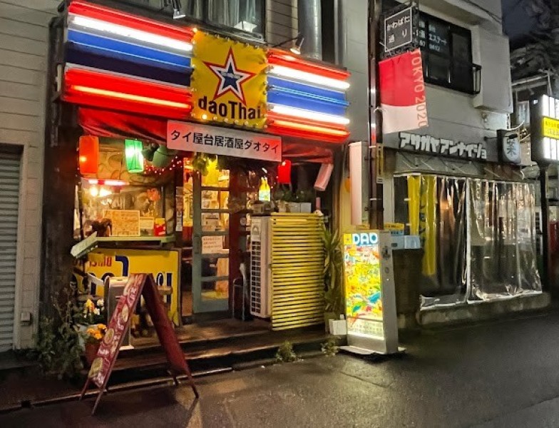 ダオタイ