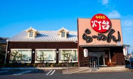 灯台らーめん