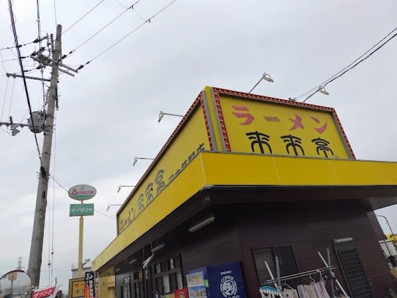 来来亭 河内長野店