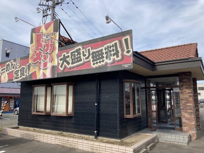 がっつり食堂ドカメン