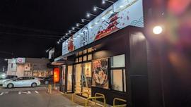横浜家系ラーメン有楽家岐阜茜部店