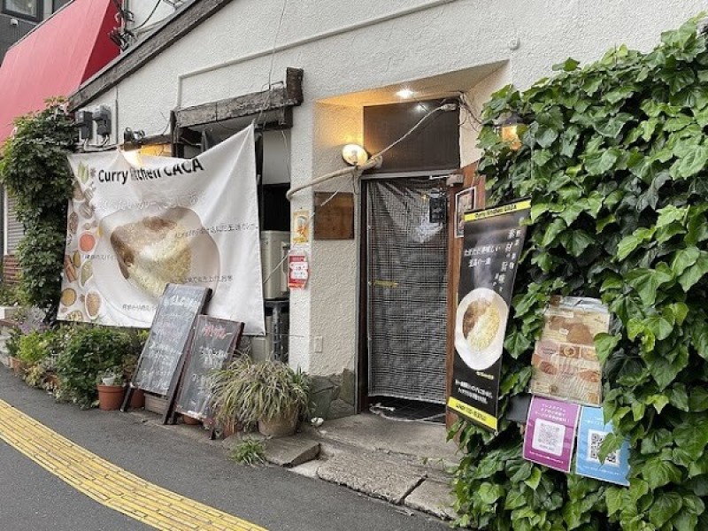 高田馬場カレーCurry Kitchen CACA