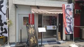 粋刻
