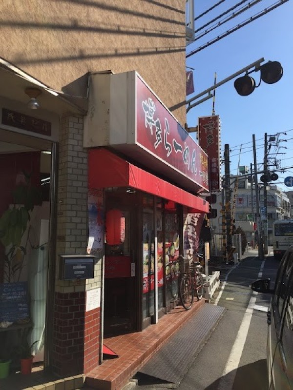 博多らーめん 一心堂 井草店