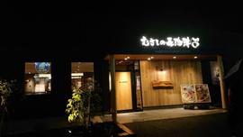 むさしの森珈琲