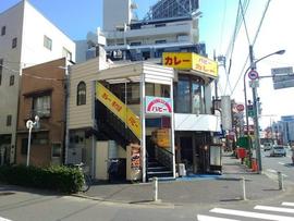 カレー専門店 パピー 上野毛店
