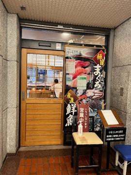 びっくり寿司自由が丘１号店