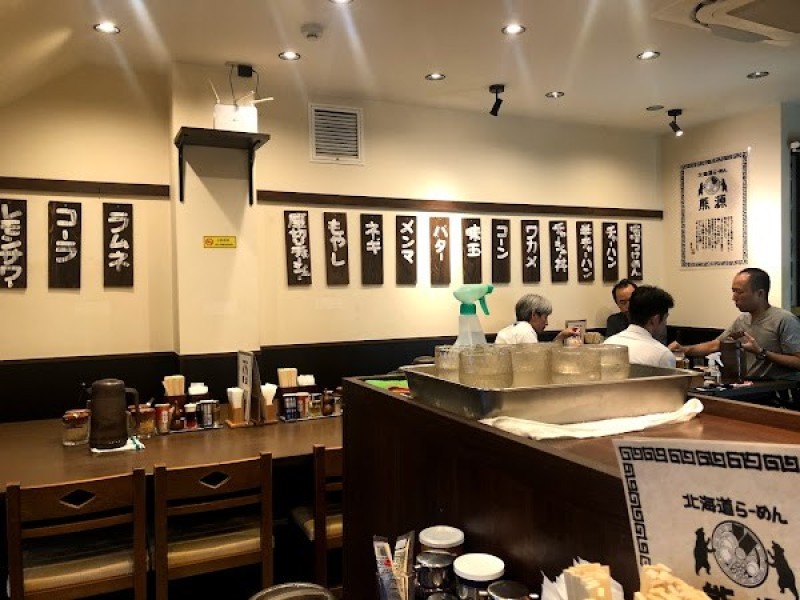 北海道らーめん 熊源