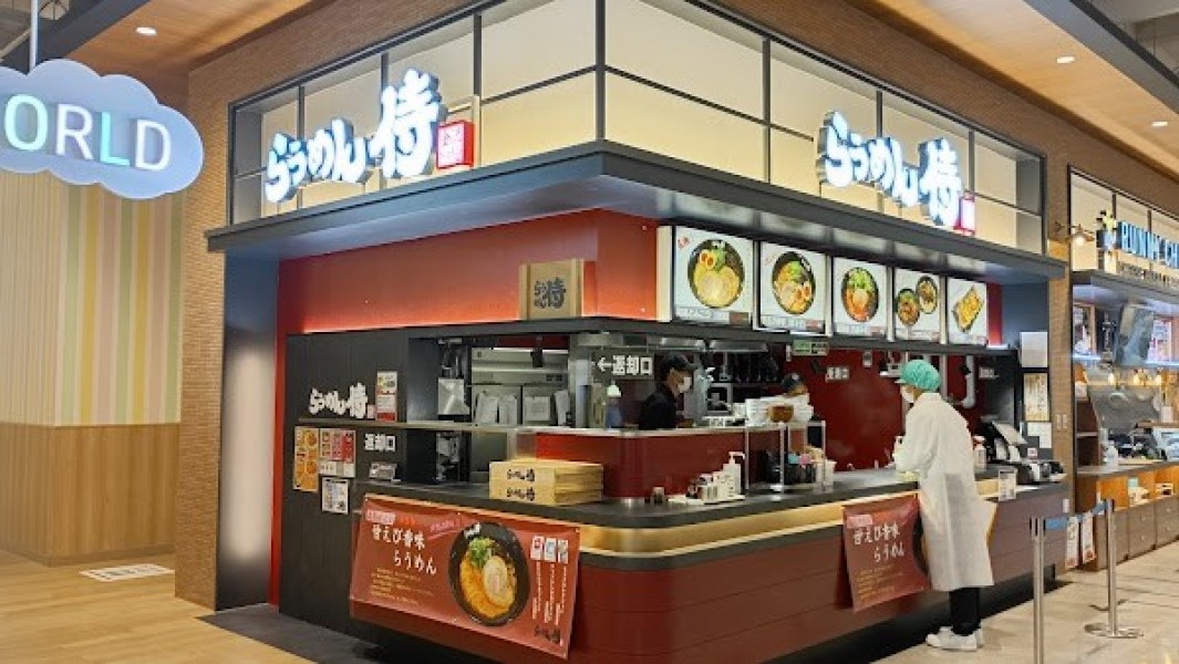 らうめん侍 イオンモール白山店