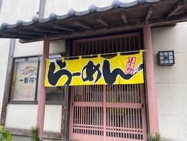はらだ