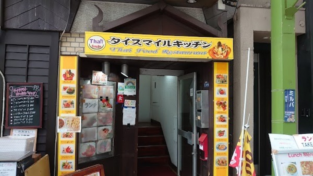 タイスマイルキッチン