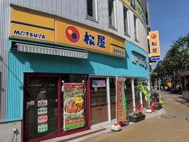 松屋 盛岡駅前通店