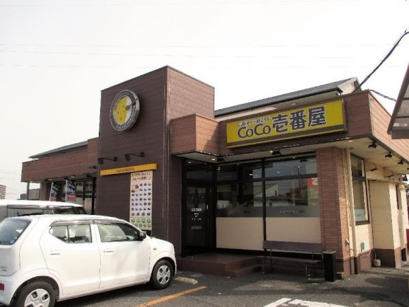カレーハウスCoCo壱番屋 倉敷沖店