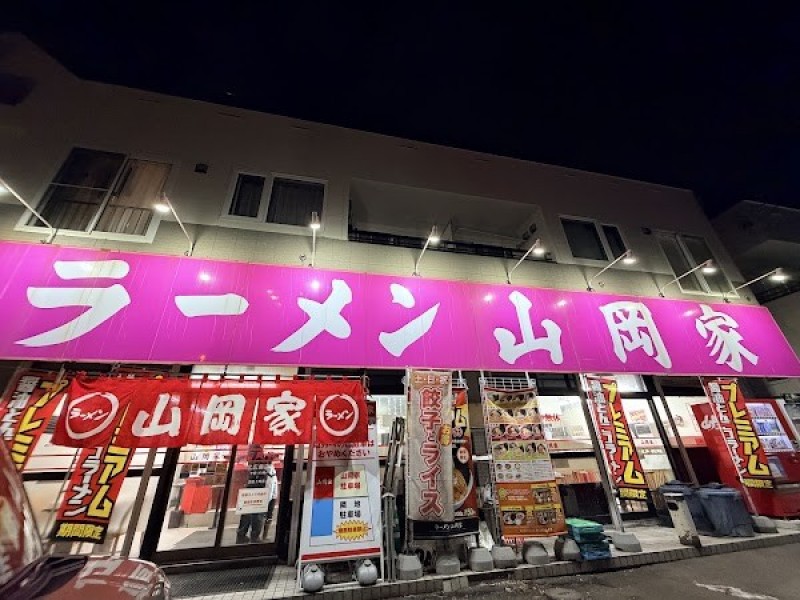 ラーメン山岡家 北広島店