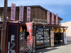麺屋八感
