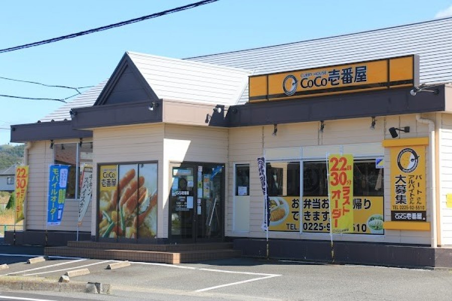 カレーハウスCoCo壱番屋 石巻蛇田店