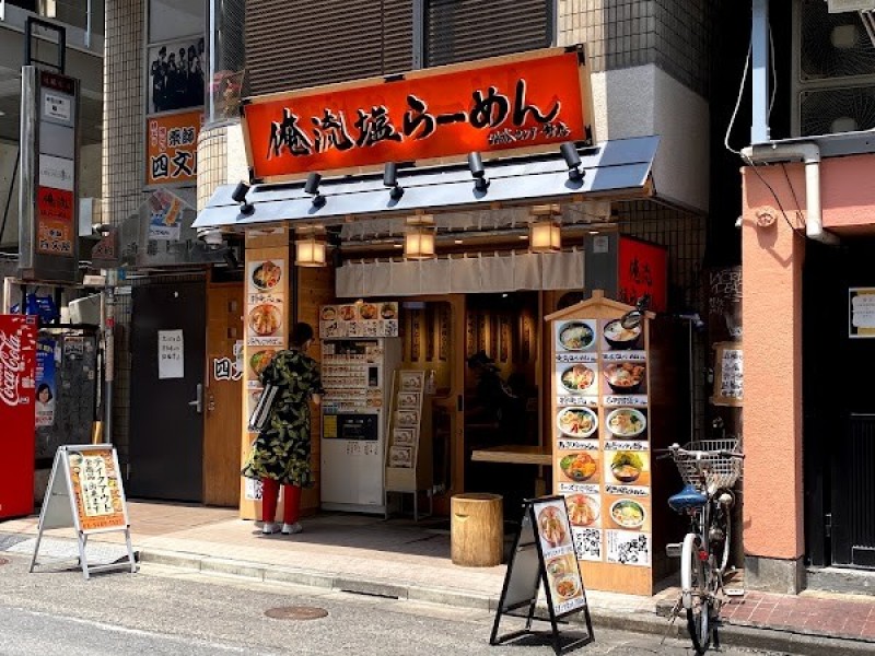 俺流塩らーめん 渋谷センター街店