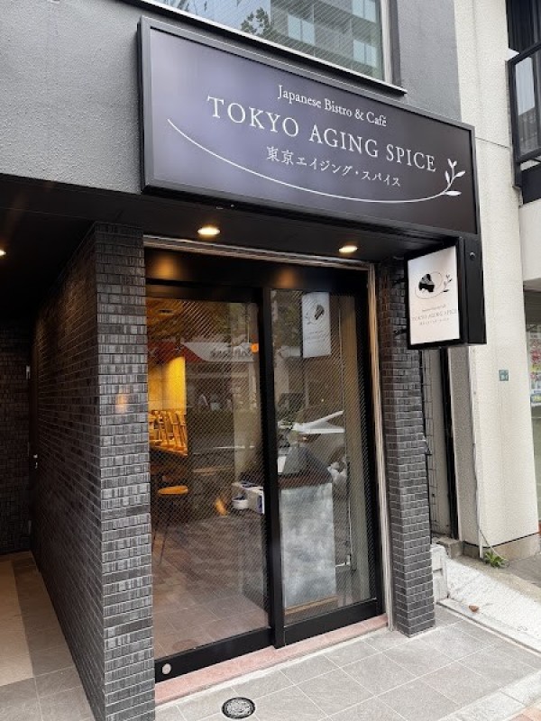 東京エイジング・スパイス Japanese Bistro & Café