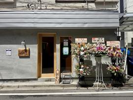 らーめん 護什番