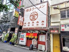 まるきんラーメン 春日店