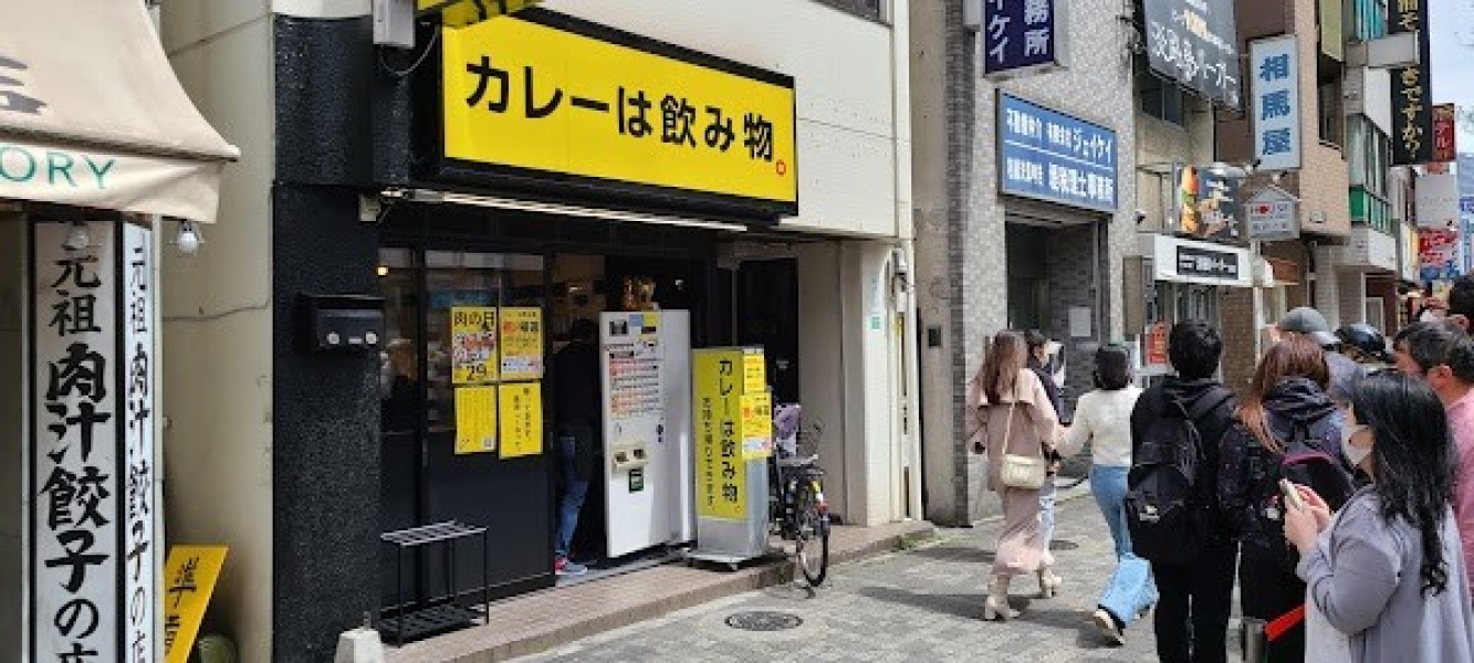 カレーは飲み物。池袋本店