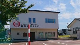 Noodle Shop KOUMITEI 香味亭(こうみてい)