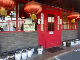 玉林酒家